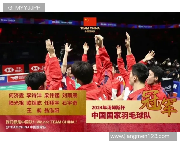 深圳羽毛球队崛起之路联合会杯背后的奋斗与荣耀 深圳羽毛球队崛起之路联合会杯背后的奋斗与荣耀