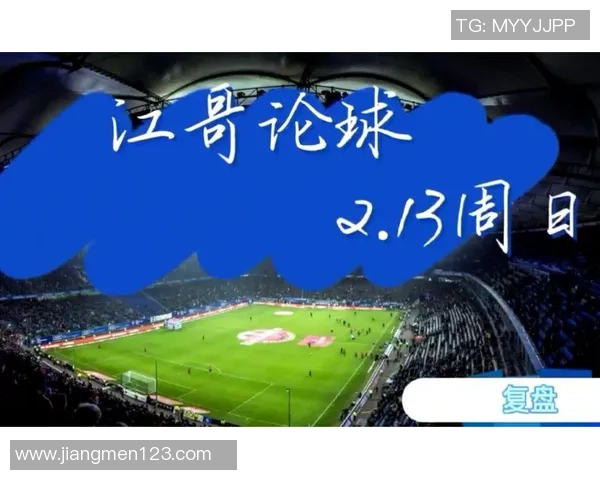 广州足球队与南京足球队赛后复盘分析及比赛经验总结