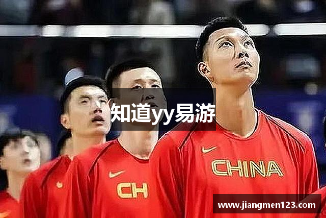 知道yy易游